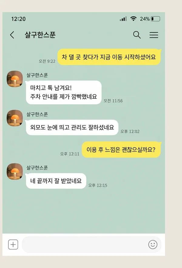 혜화 후기 캡처 1
