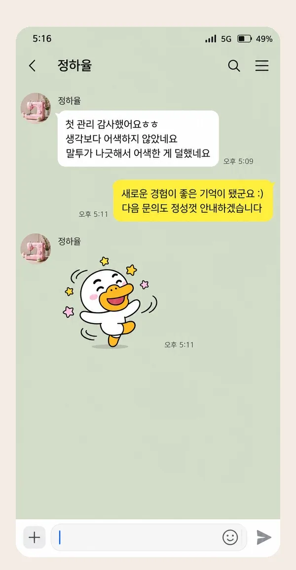 혜화 후기 캡처 2