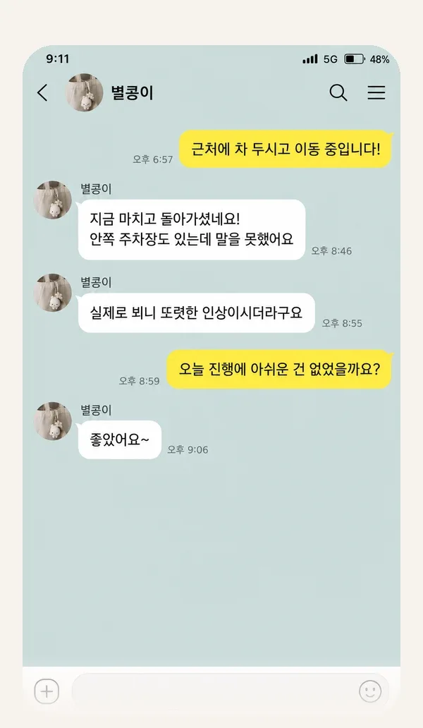 혜화 후기 캡처 3