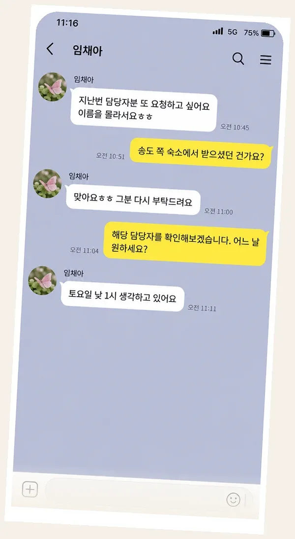 혜화 후기 캡처 2