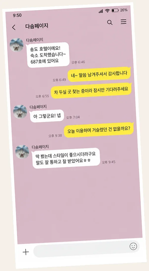 혜화 후기 캡처 2