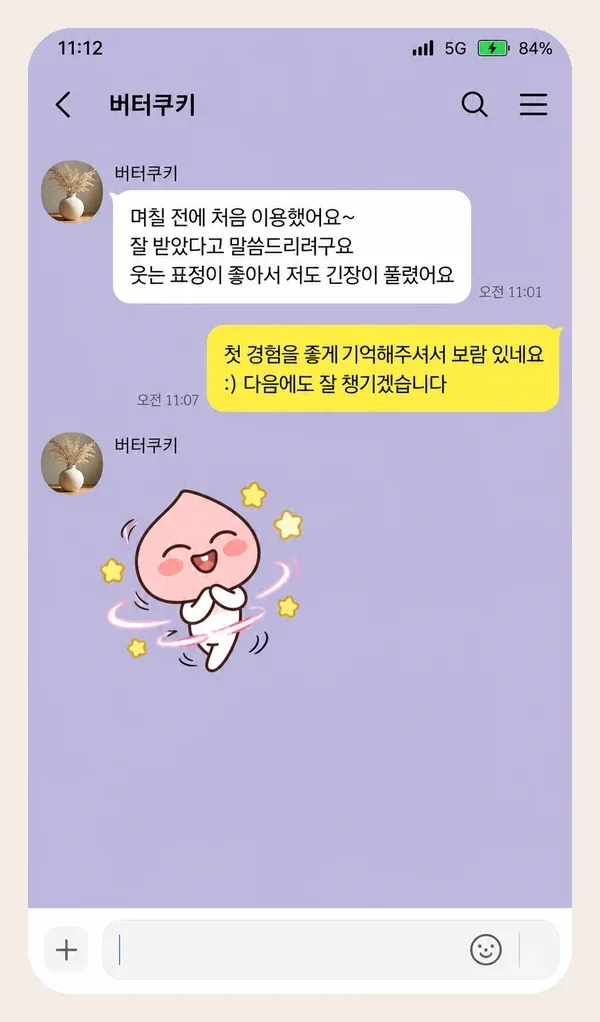 혜화 후기 캡처 3