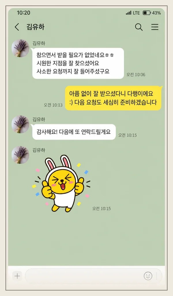 혜화 후기 캡처 1
