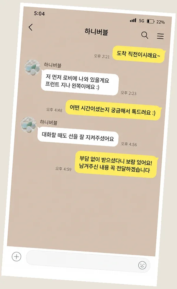혜화 후기 캡처 2