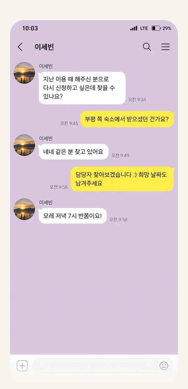 혜화 후기 캡처 2