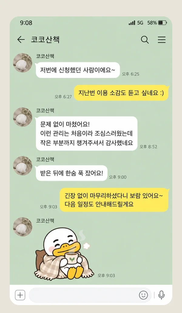 혜화 후기 캡처 1