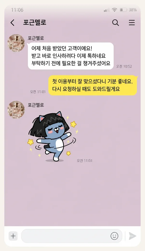 혜화 후기 캡처 3