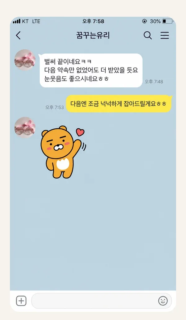 혜화 후기 캡처 2