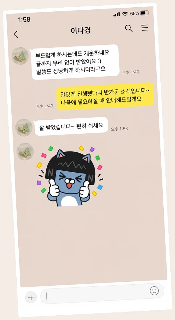 혜화 후기 캡처 3