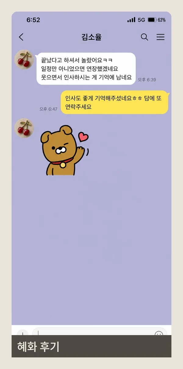 혜화 후기 캡처 2