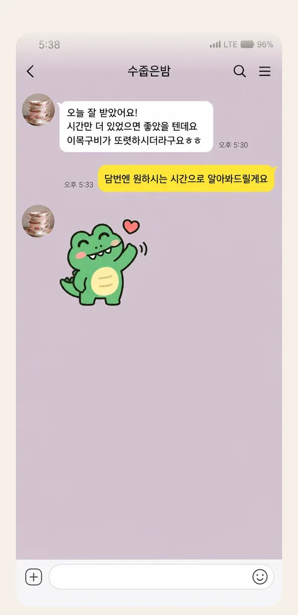 혜화 후기 캡처 3