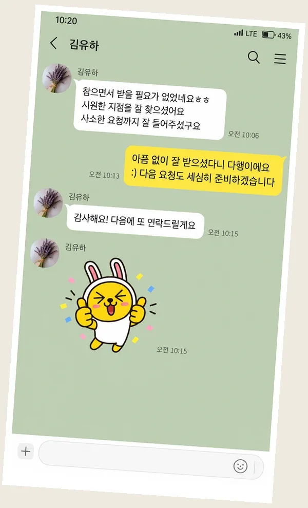 정자동 후기 캡처 2