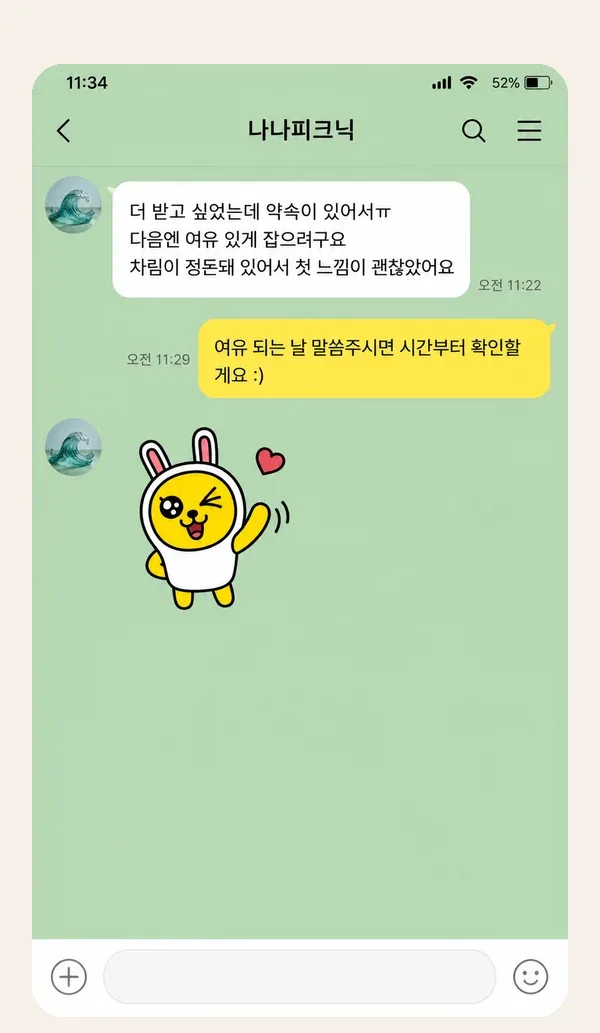 정자동 후기 캡처 2