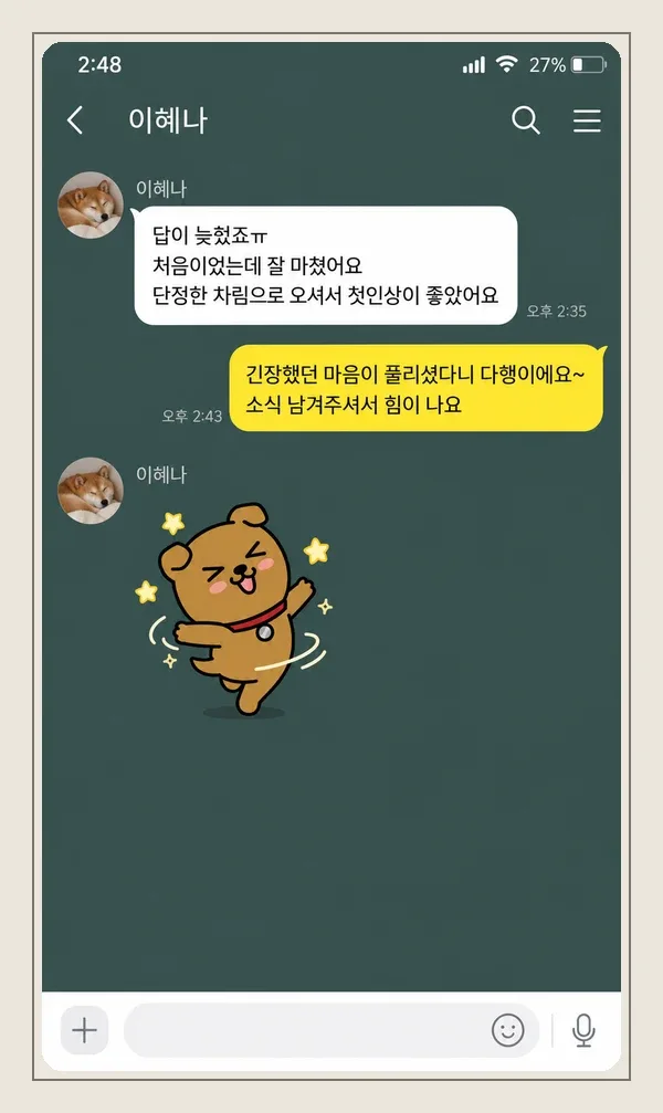 정자동 후기 캡처 3