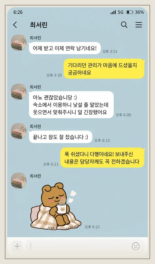 정자동 후기 캡처 1