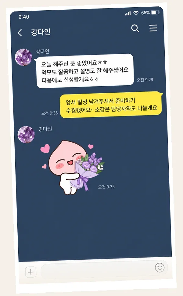 정자동 후기 캡처 3