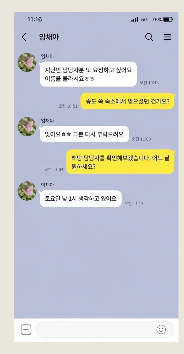정자동 후기 캡처 1