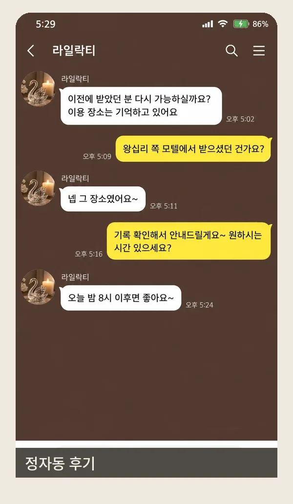 정자동 후기 캡처 1