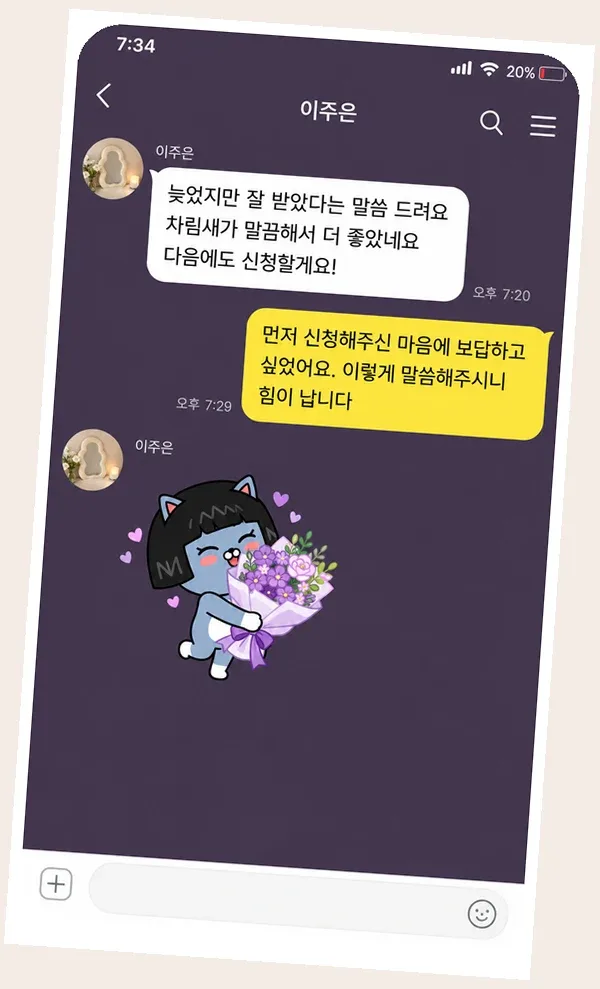 정자동 후기 캡처 1