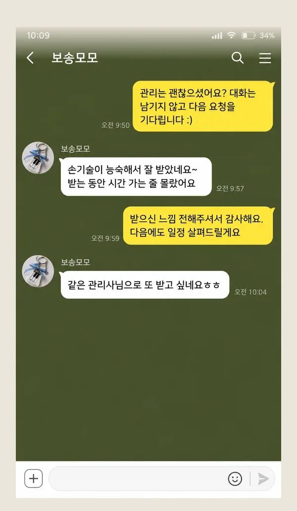 정자동 후기 캡처 1