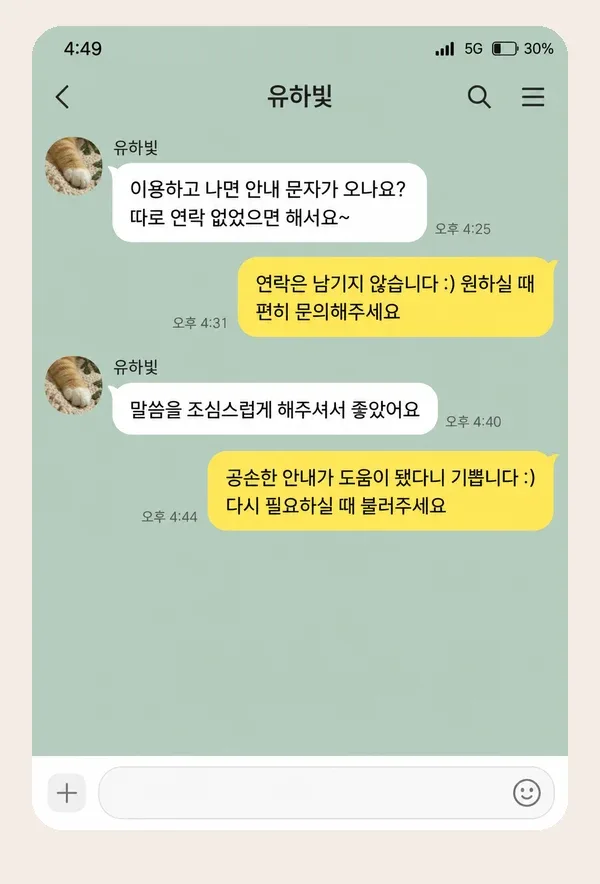 정자동 후기 캡처 2