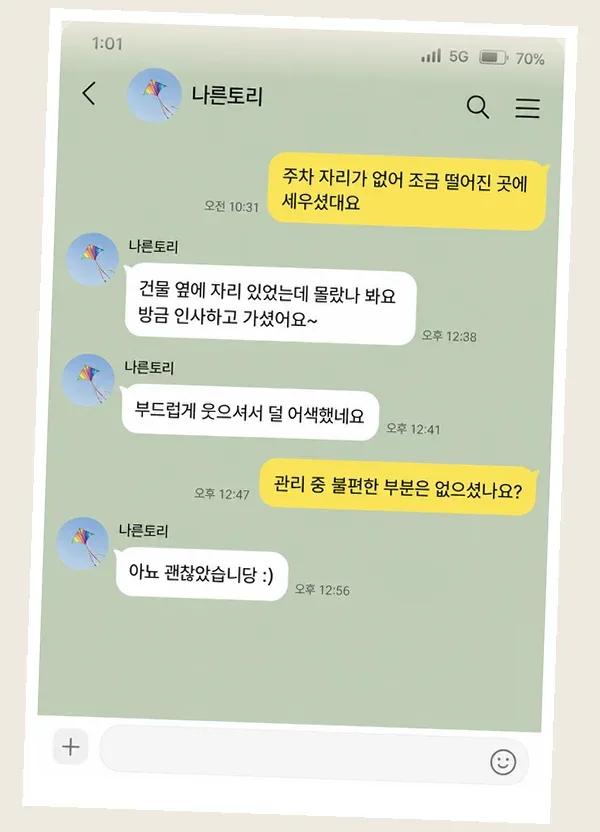 정자동 후기 캡처 3