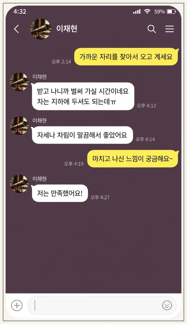 정자동 후기 캡처 2