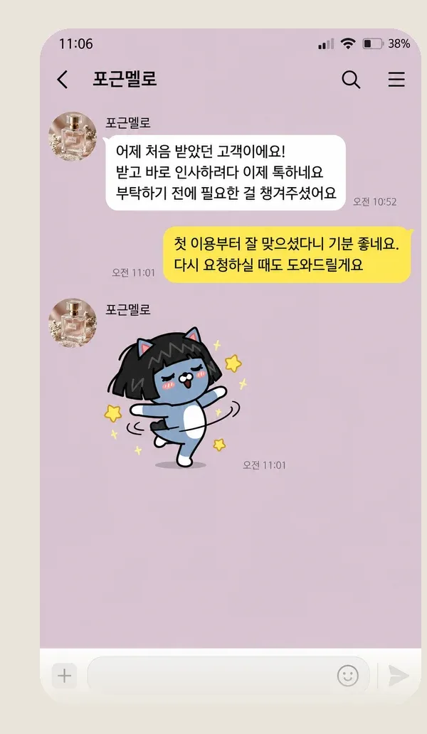 정자동 후기 캡처 2
