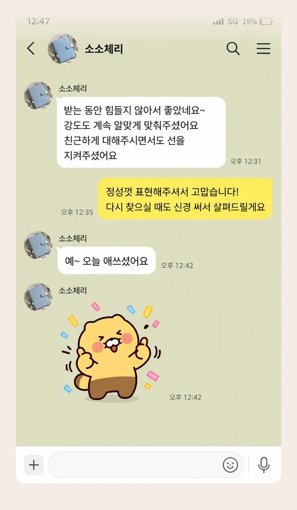정자동 후기 캡처 3