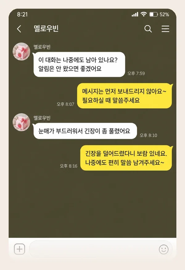 정자동 후기 캡처 1