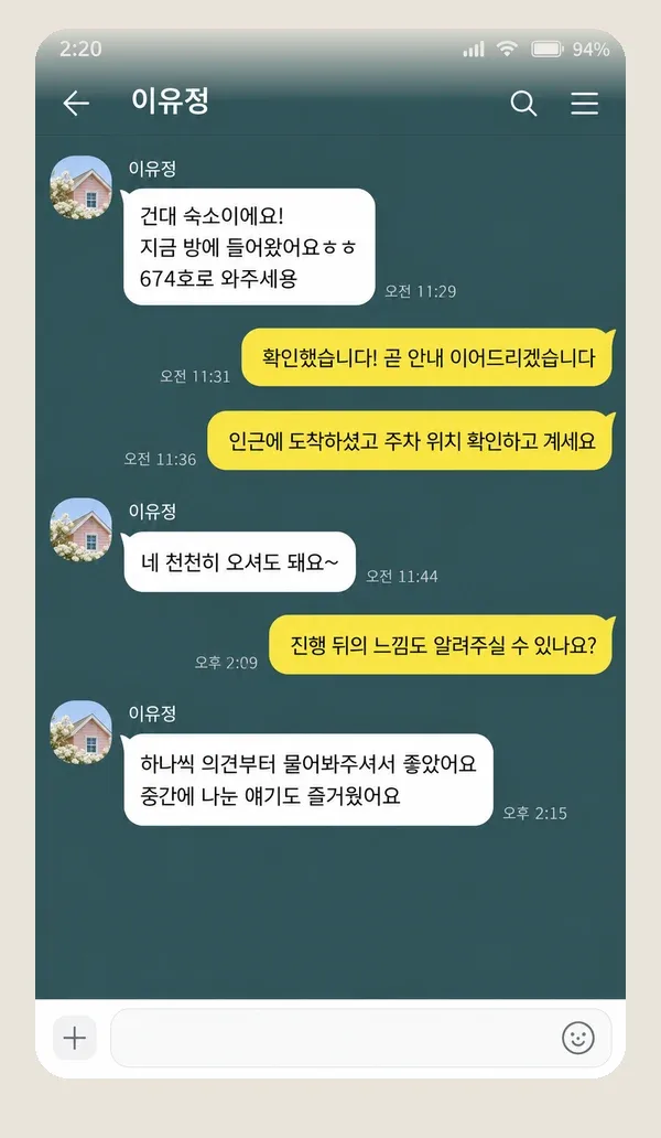 정자동 후기 캡처 2