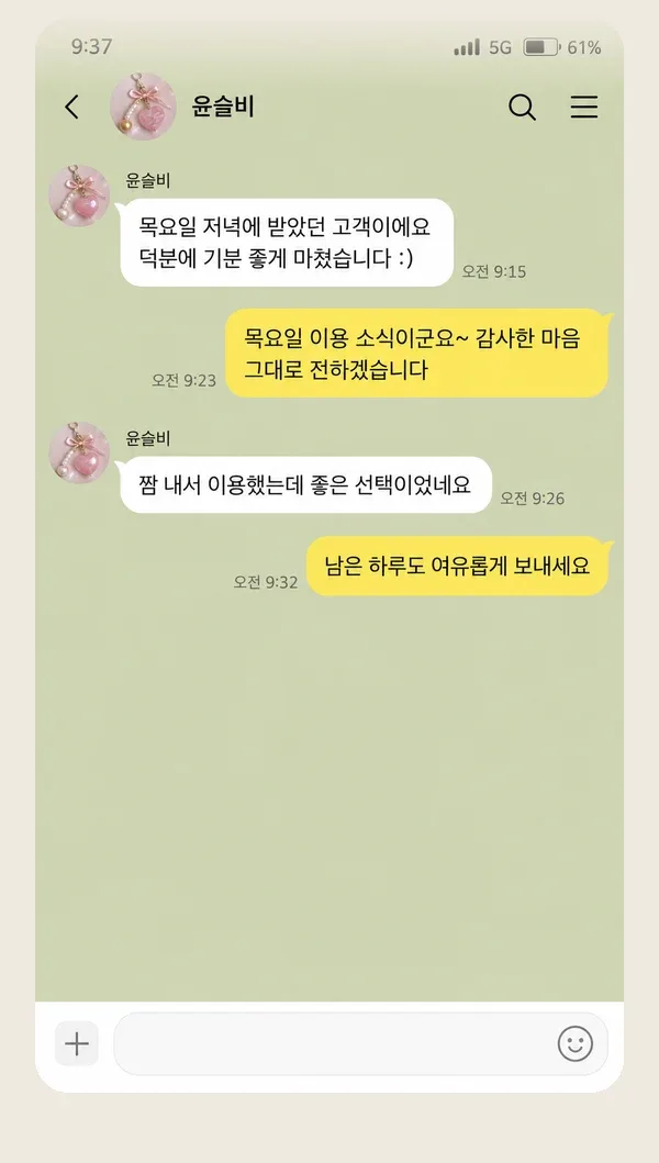 정자동 후기 캡처 3