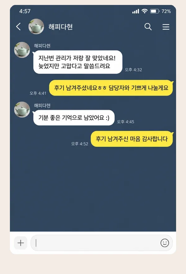 정자동 후기 캡처 2