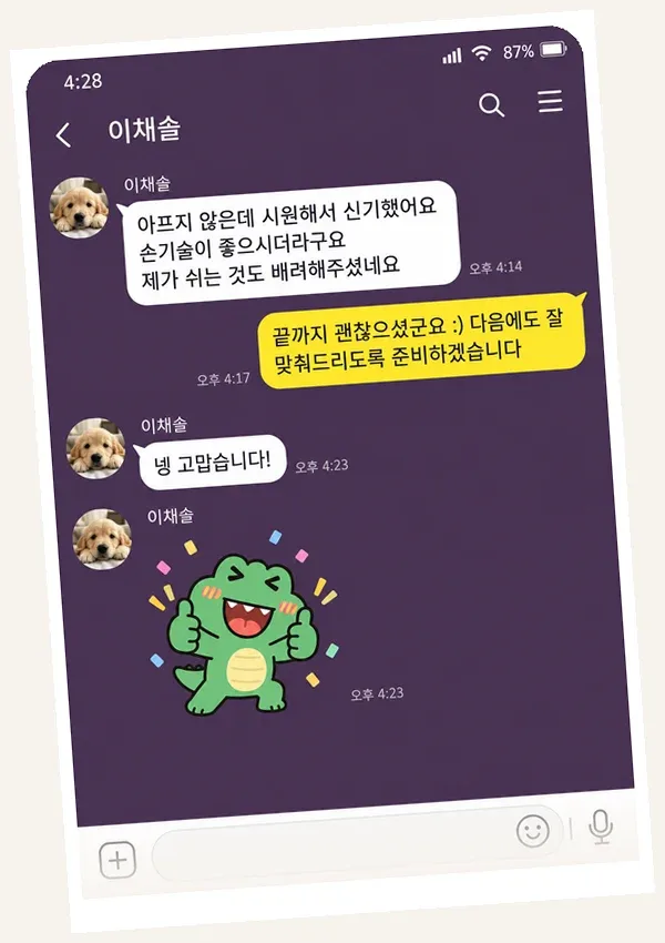 정자동 후기 캡처 1