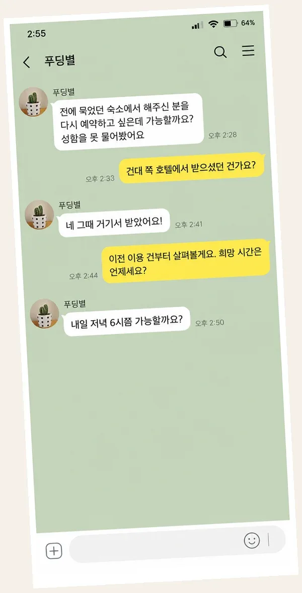 정자동 후기 캡처 1