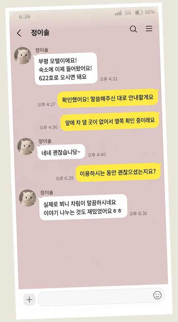 정자동 후기 캡처 2