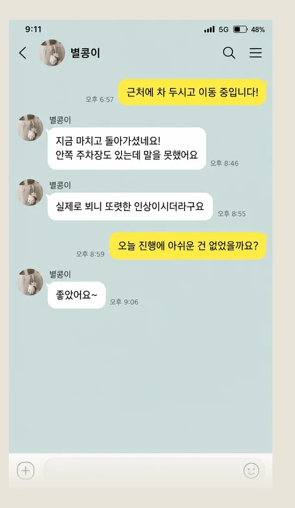 정자동 후기 캡처 1