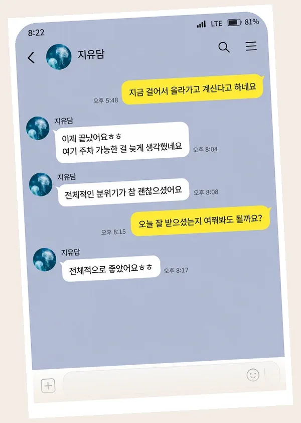 정자동 후기 캡처 1