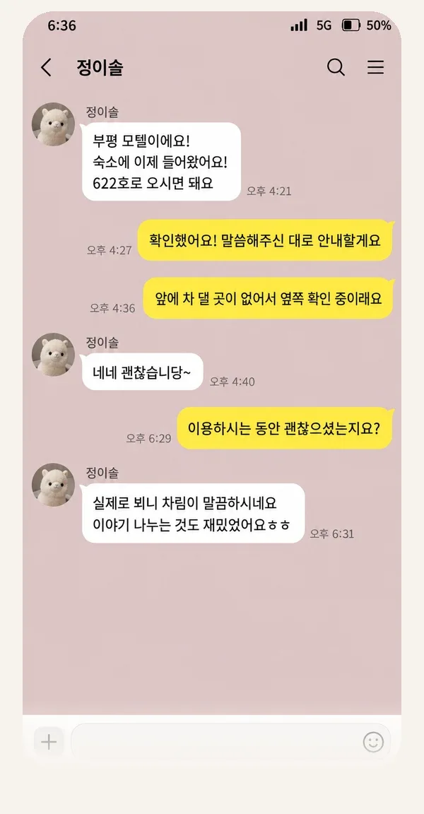 정자동 후기 캡처 2