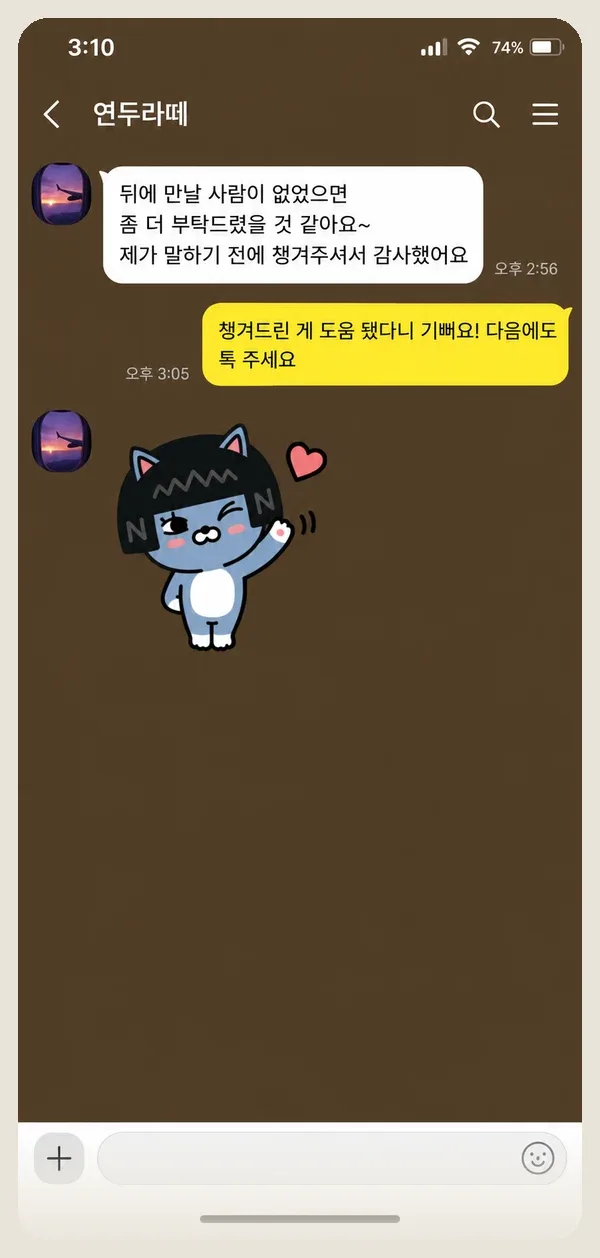 정자동 후기 캡처 3