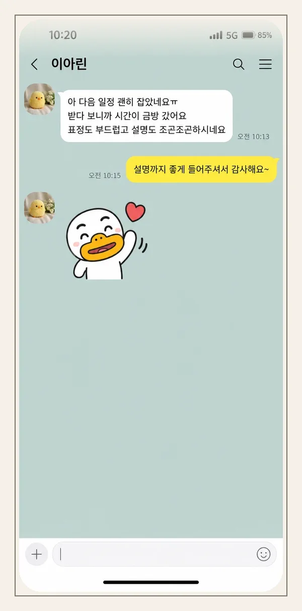 정자동 후기 캡처 2