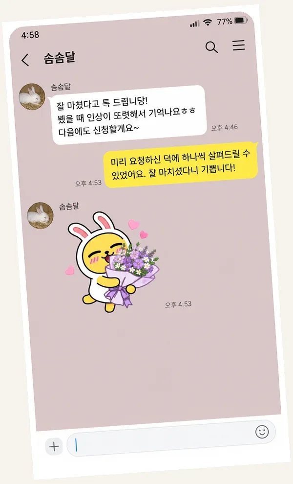정자동 후기 캡처 1