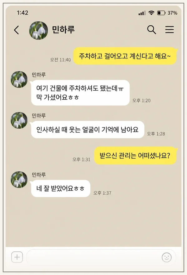 정자동 후기 캡처 2