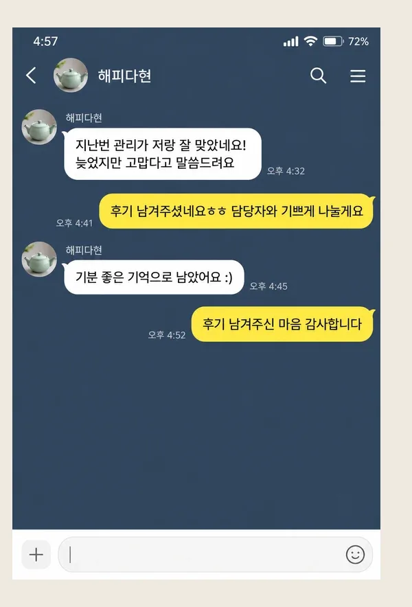 정자동 후기 캡처 3