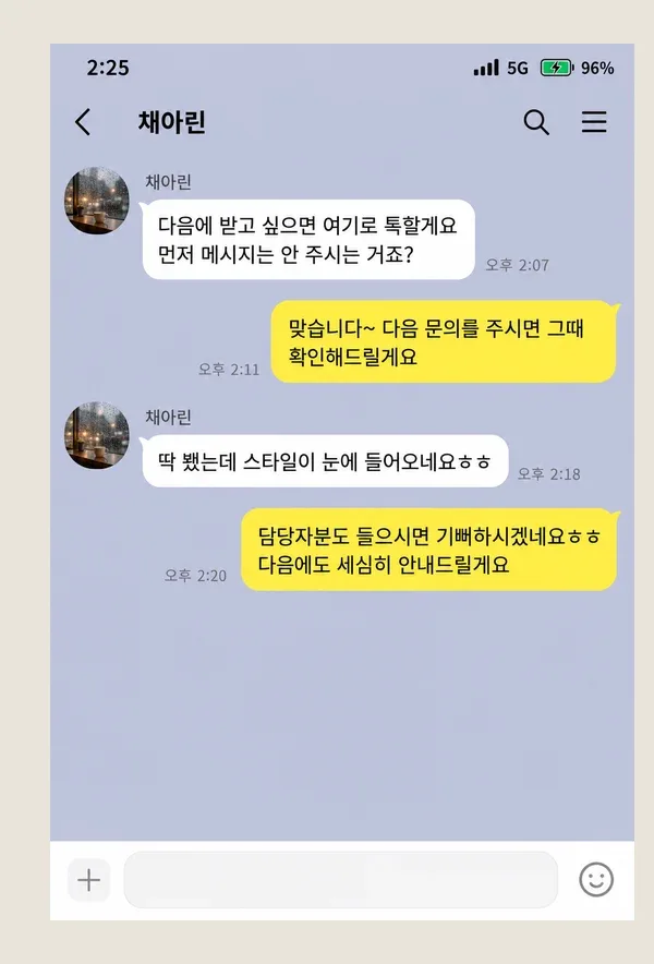 정자동 후기 캡처 1
