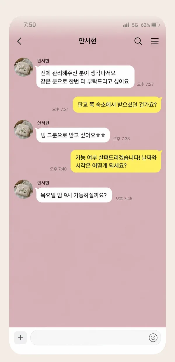 정자동 후기 캡처 3