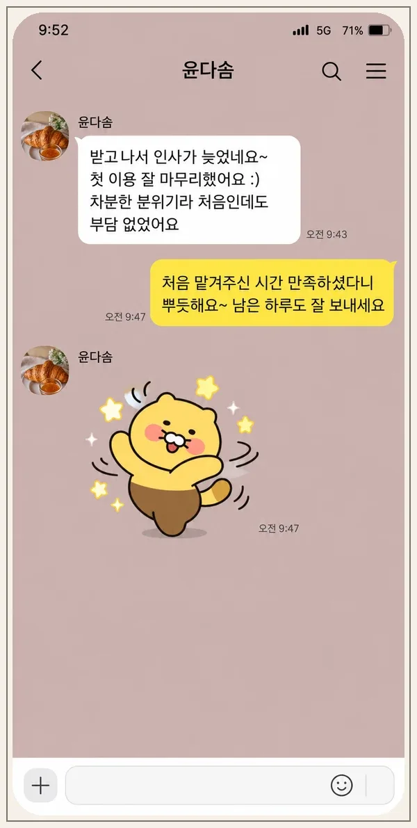 정자동 후기 캡처 2