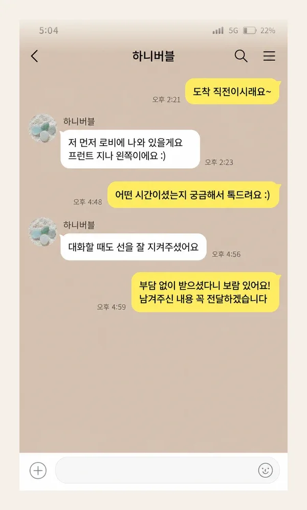 정자동 후기 캡처 3