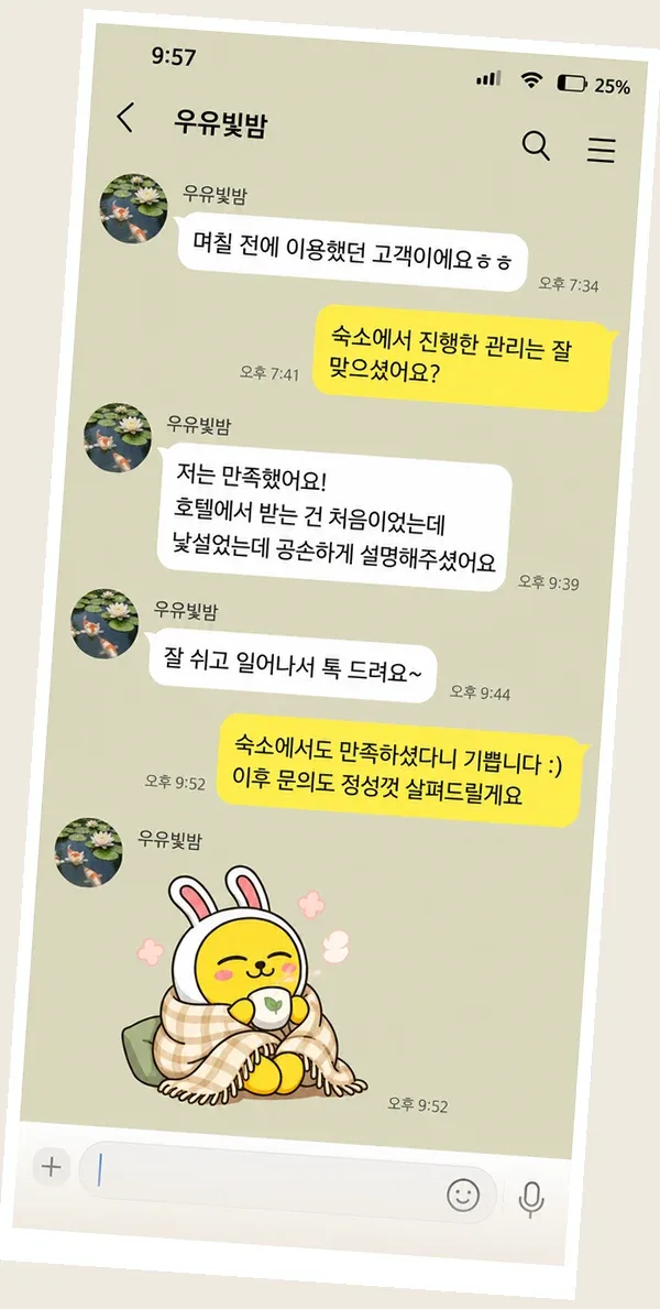 정자동 후기 캡처 3