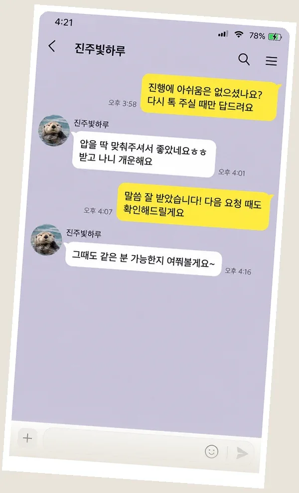 정자동 후기 캡처 1